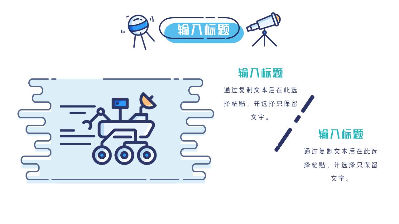 主题班会 (20).pptx